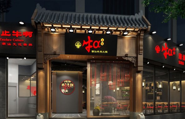 牛肉火鍋店包間設(shè)計，私密感與自由兩不耽誤